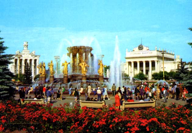 Москва. Выставка достижений народного хозяйства СССР. 1980